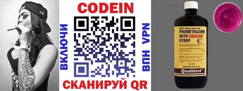 Codein Purple Drank Гороховец