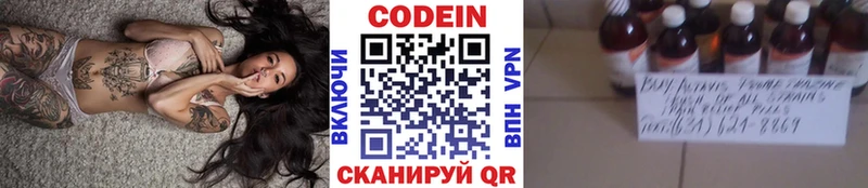 Codein напиток Lean (лин)  Купить закладки  Гороховец 
