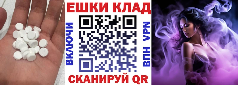 Экстази 250 мг Гороховец