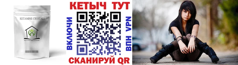 Купить закладки  Гороховец  Кетамин VHQ 