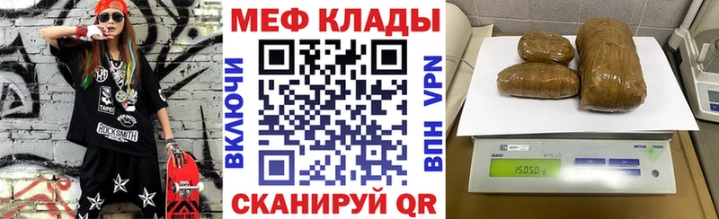 Купить  Гороховец  Мефедрон мука 